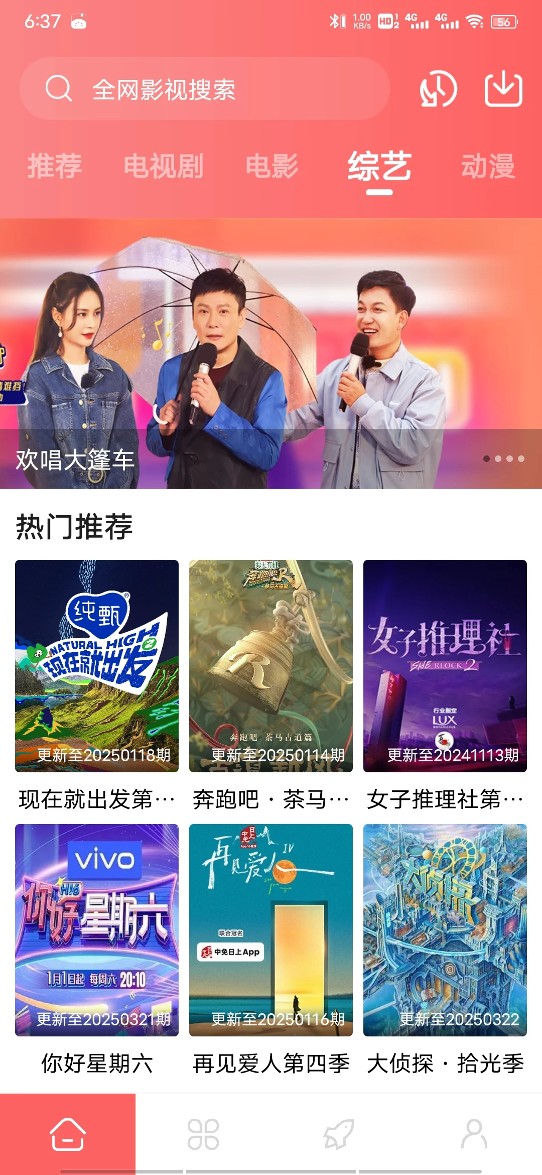 打卡免费看剧的app！🥰