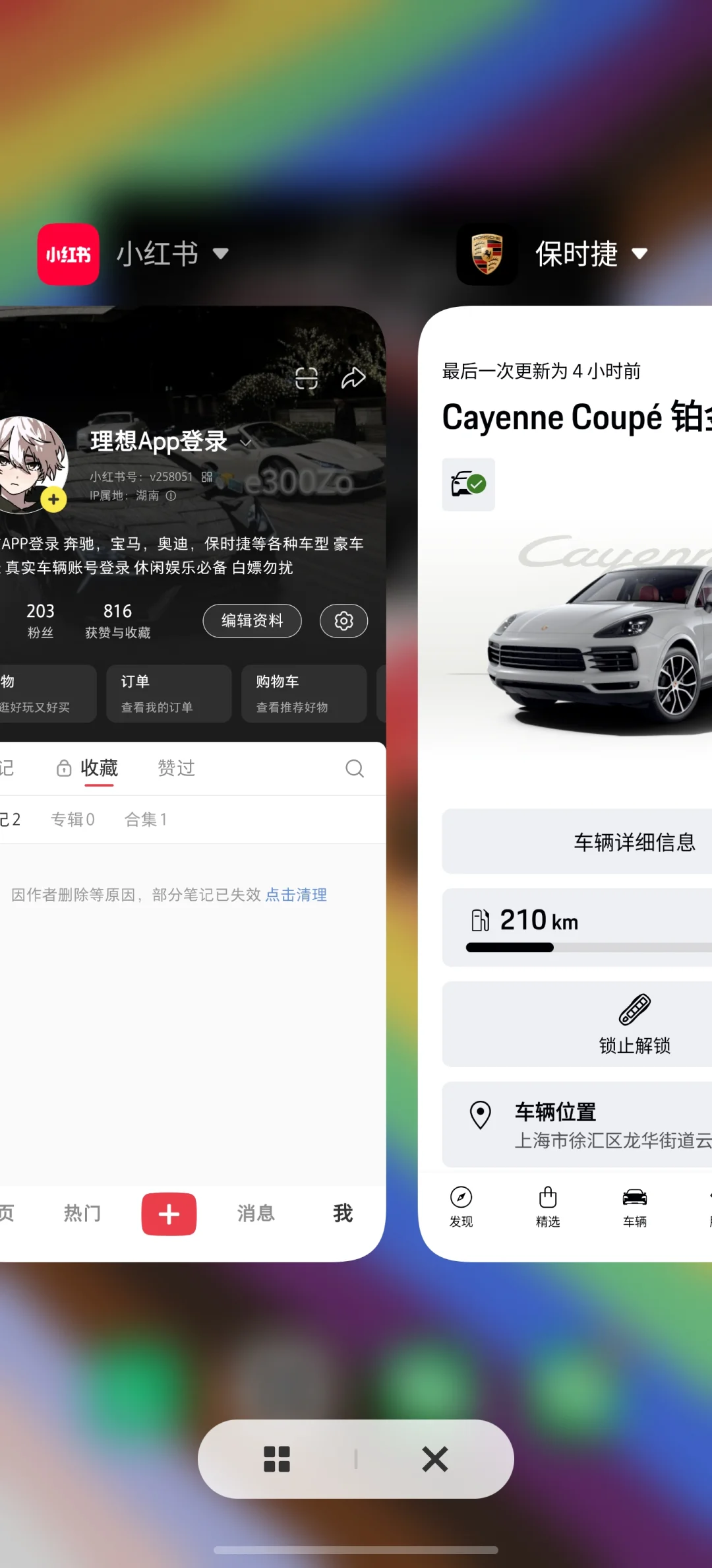 豪车App 登录你手机上！