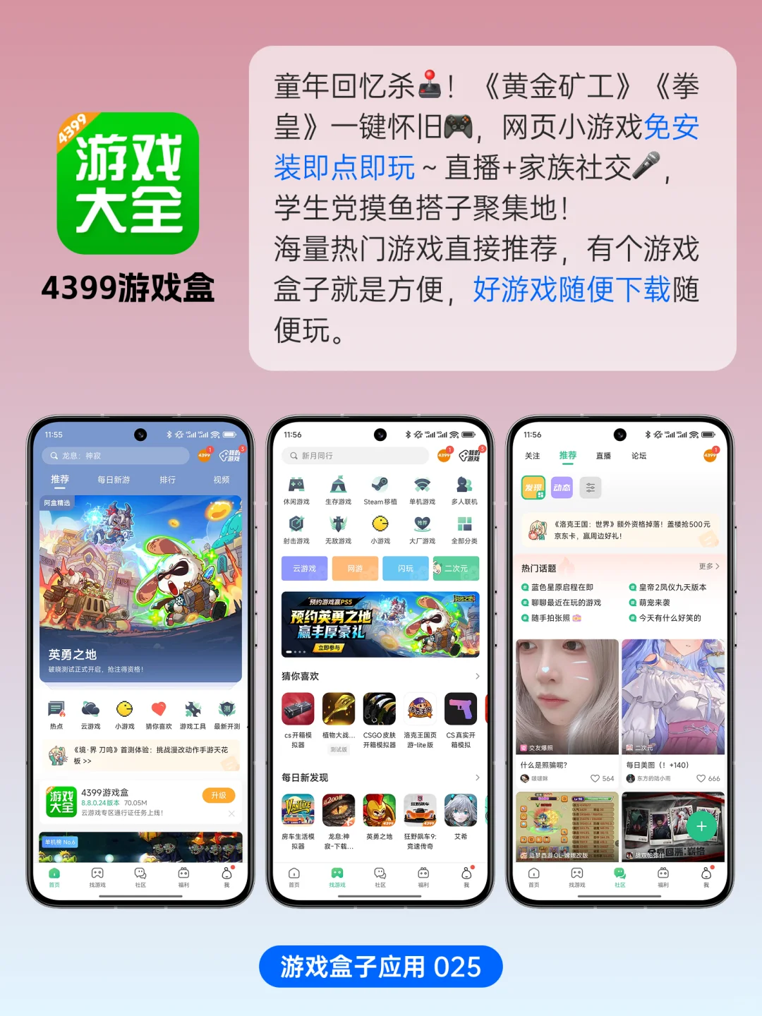 好用到哭了❗️终于找到这6个好玩的APP！