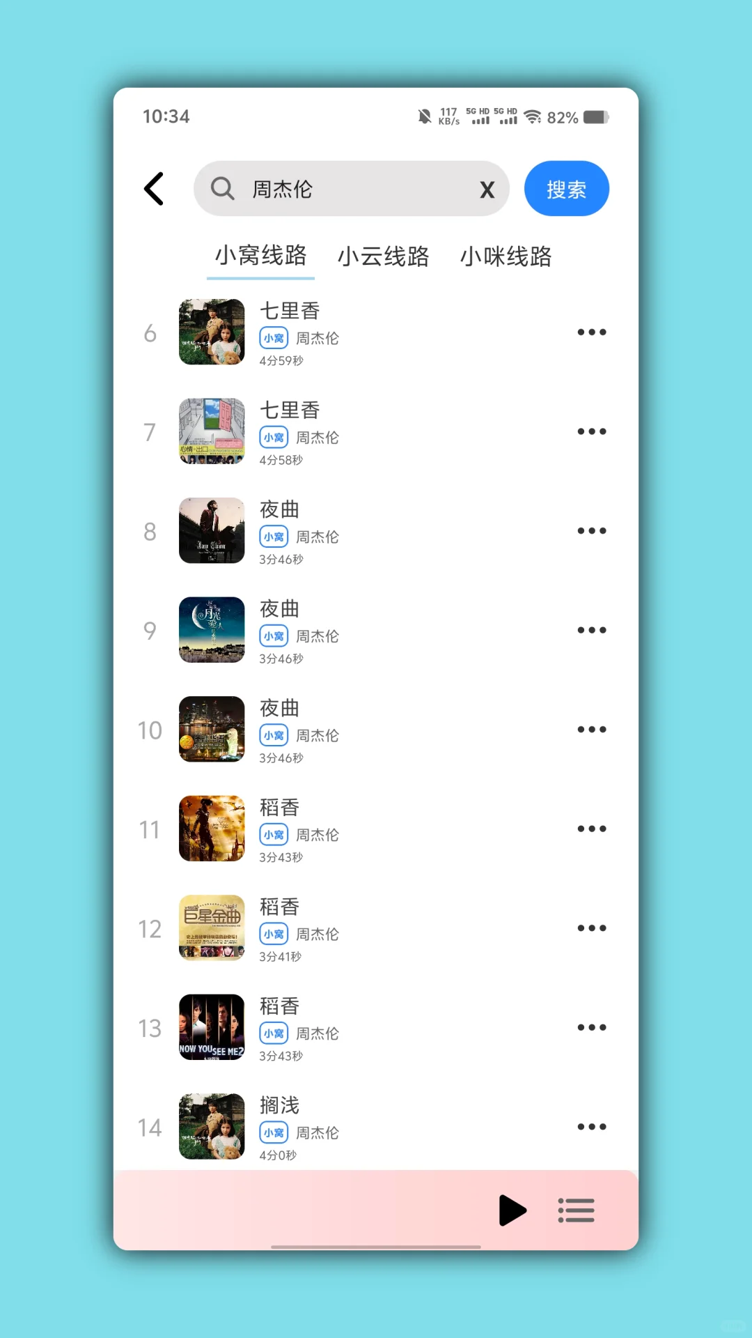 青听音乐内置音源可导入喝到免费下载！