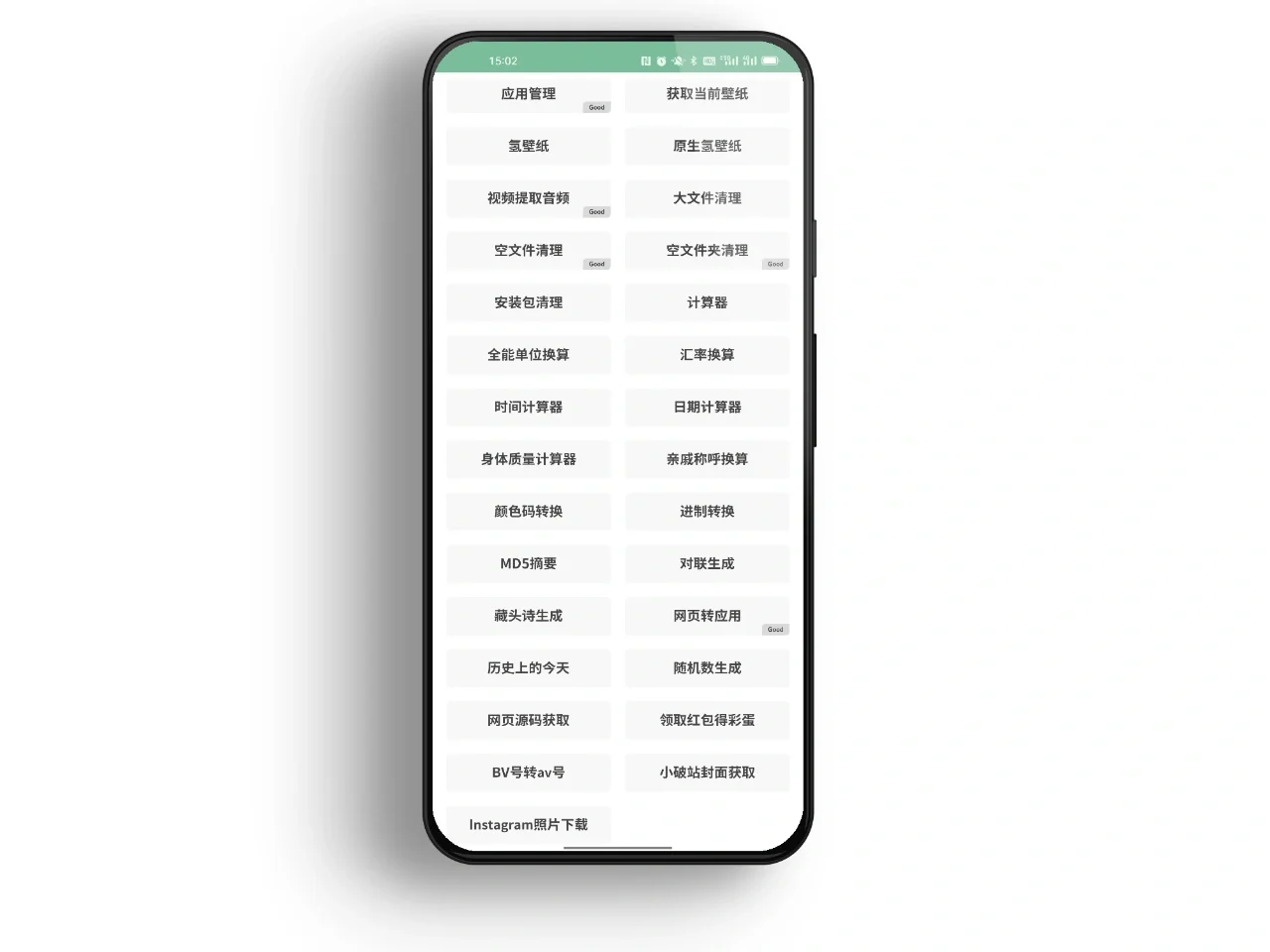 分享丨Android安卓机必装的一个APP