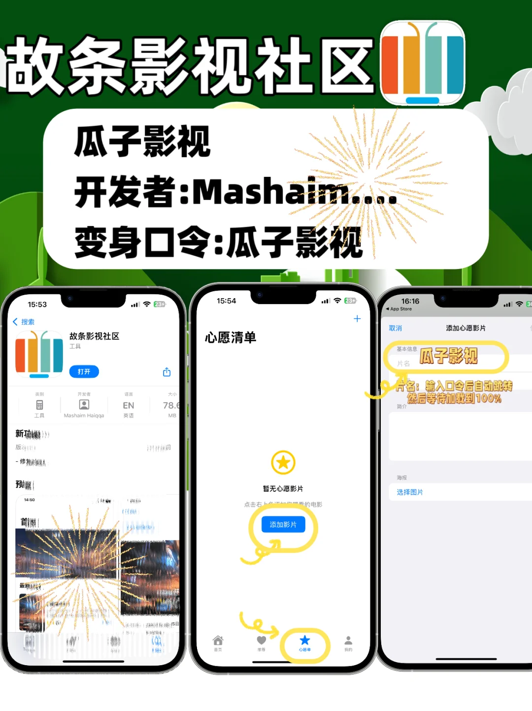 免费追剧神器！苹果追剧IOS追剧天花板