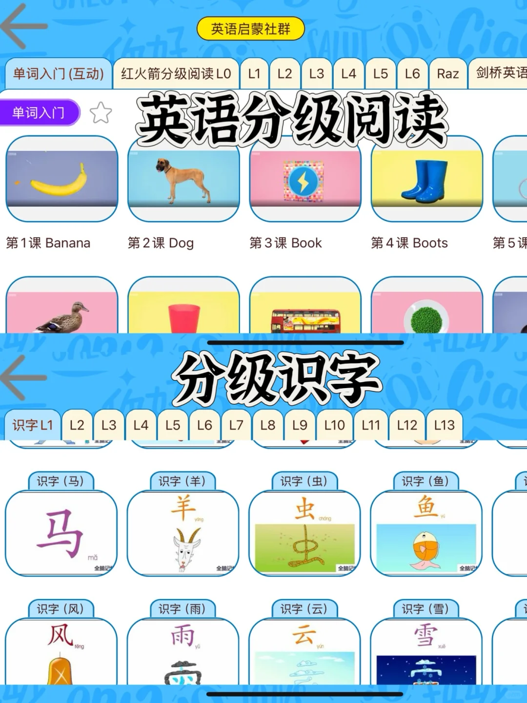 二年级小学生每天在用的宝藏app有哪些？