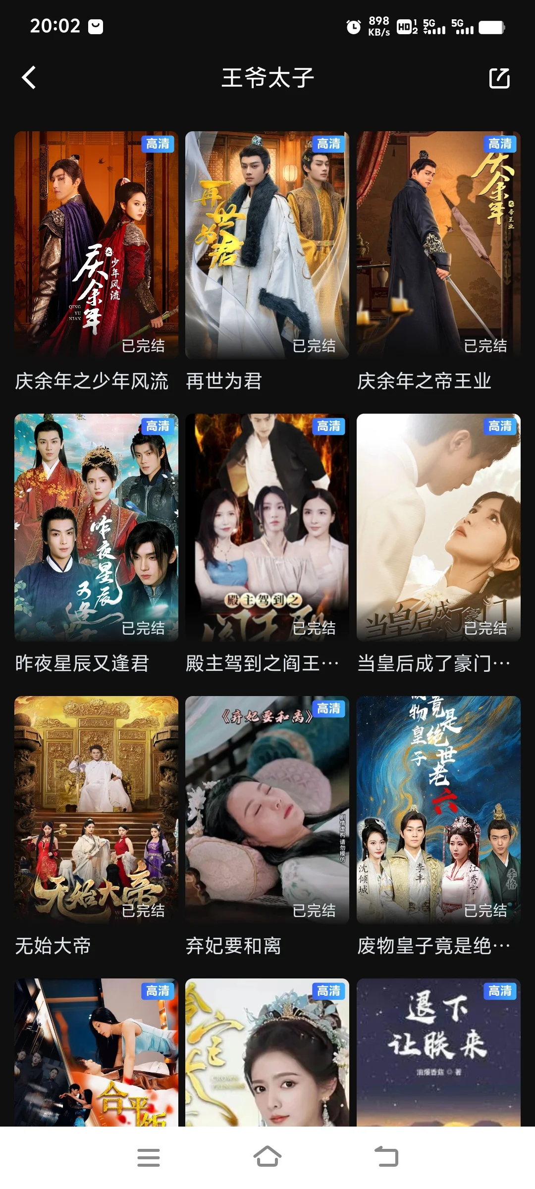 安卓苹果ios免费看剧软件分享