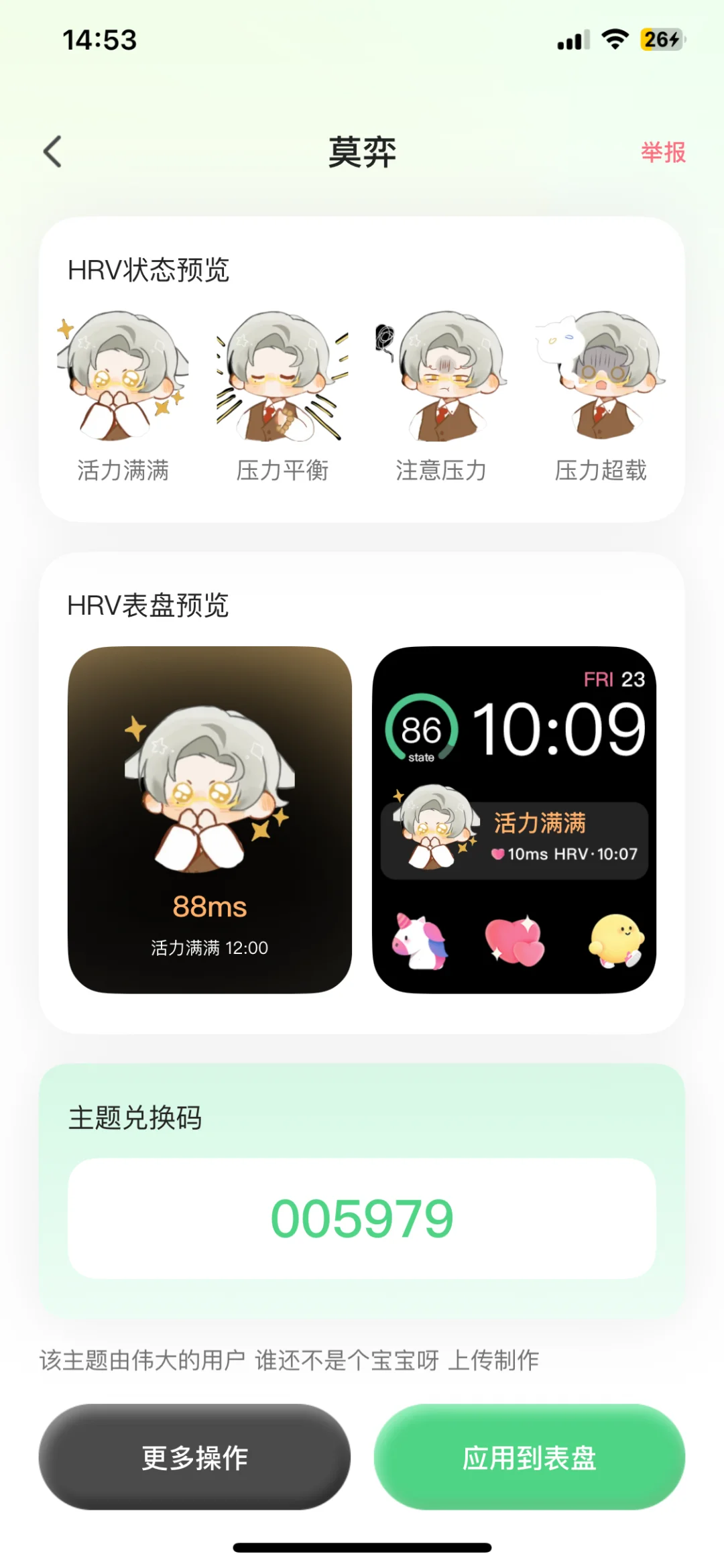 妈呀这个app好可爱