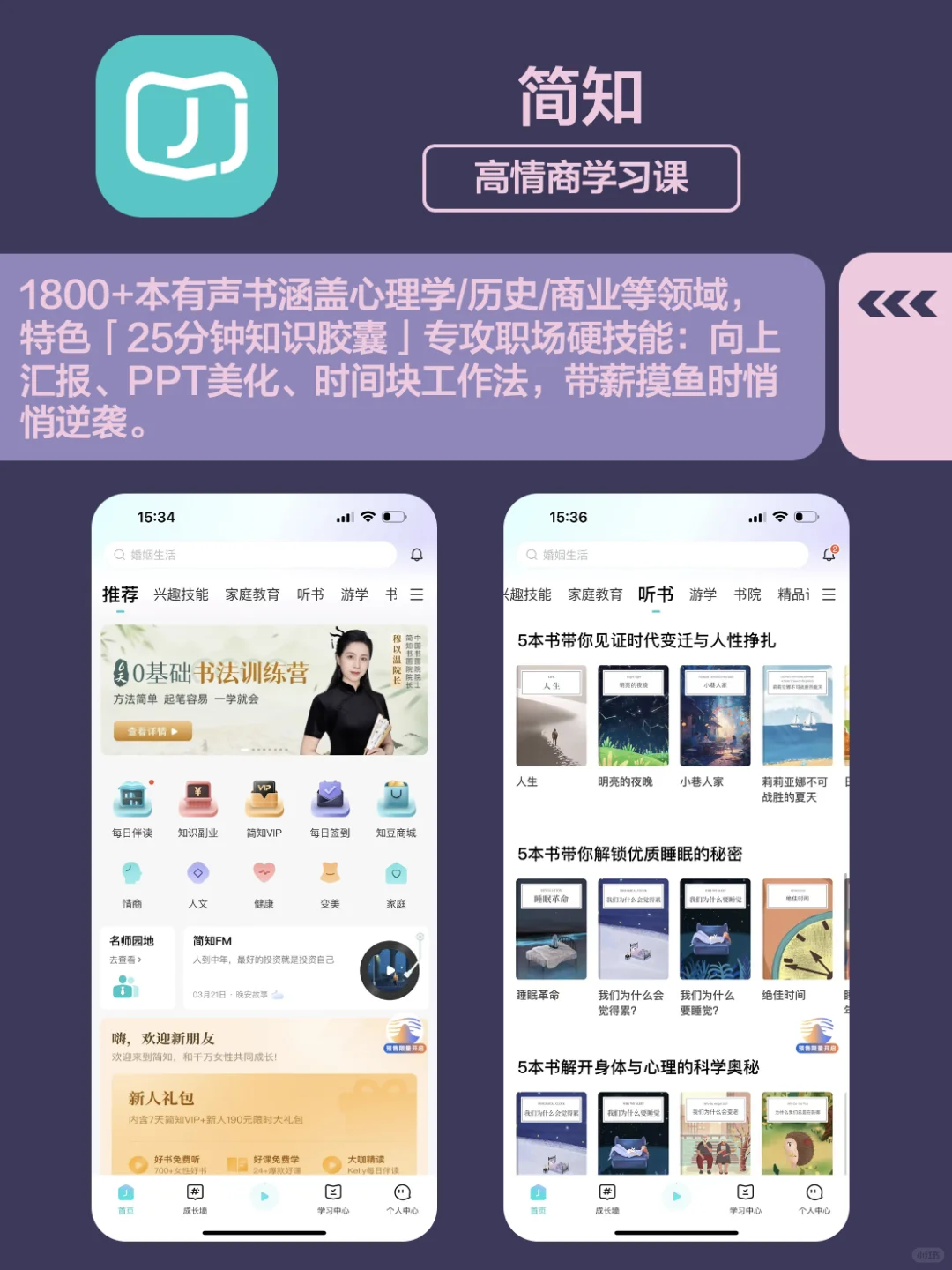 2025重启人生🛫6个APP让你偷偷变厉害