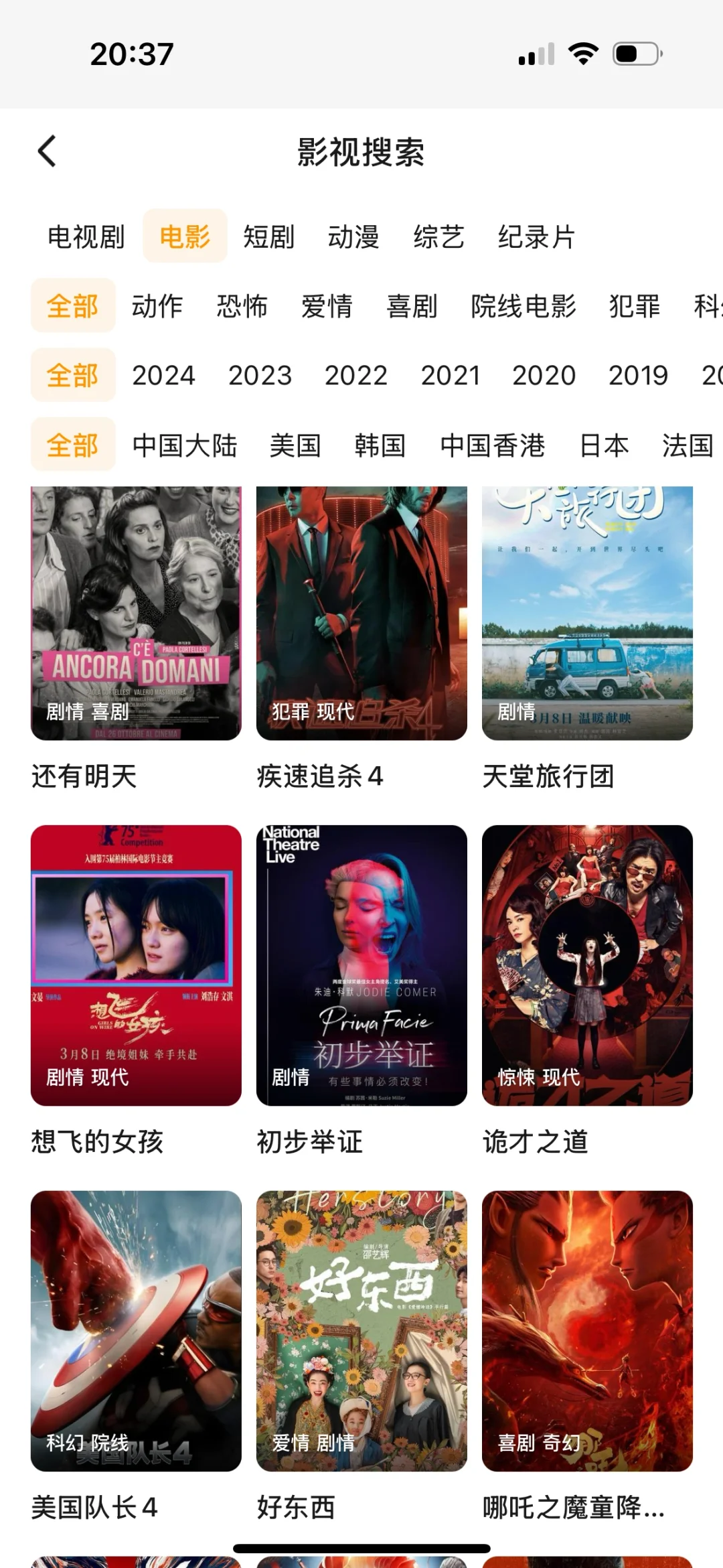 分享宝藏APP🔥🔥免费追剧看剧