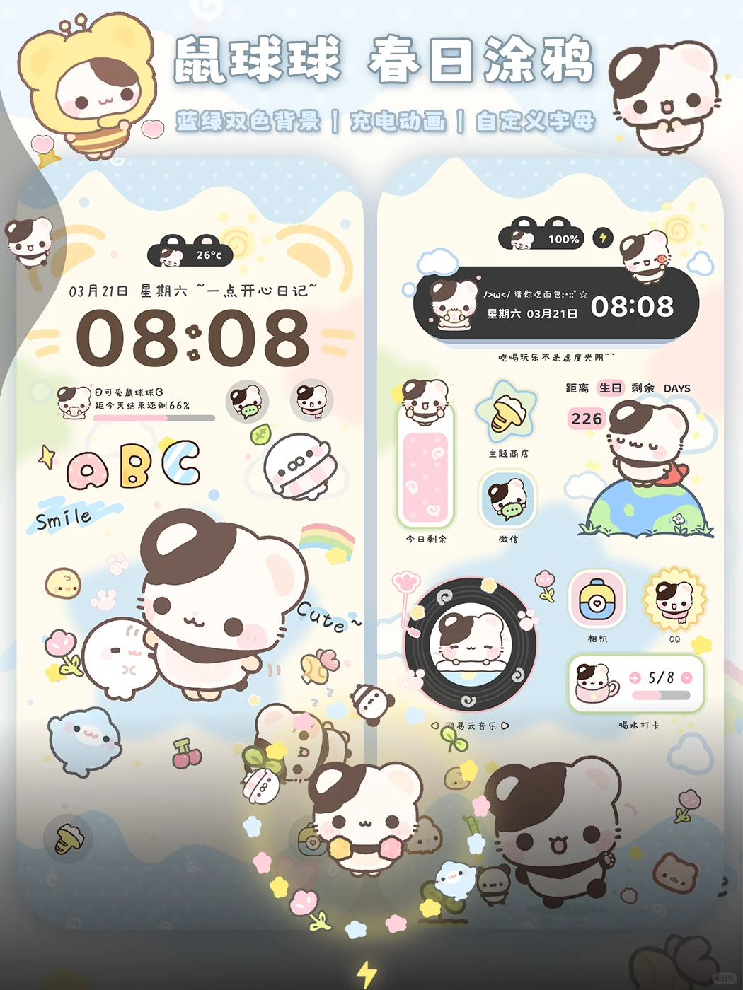 鼠球球联名主题第二弹 • ︡ᯅ•︠