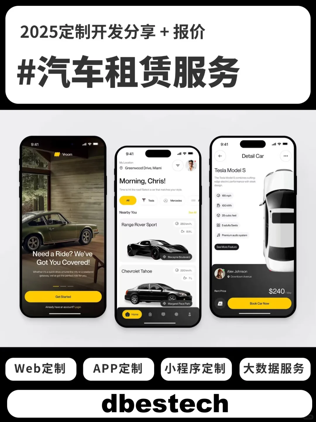 2025年app/小程序定制开发+设计报价分享