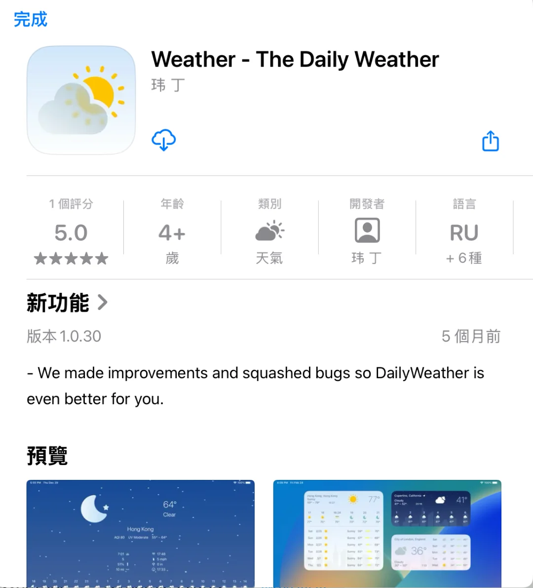 晚点不更了 早点休息