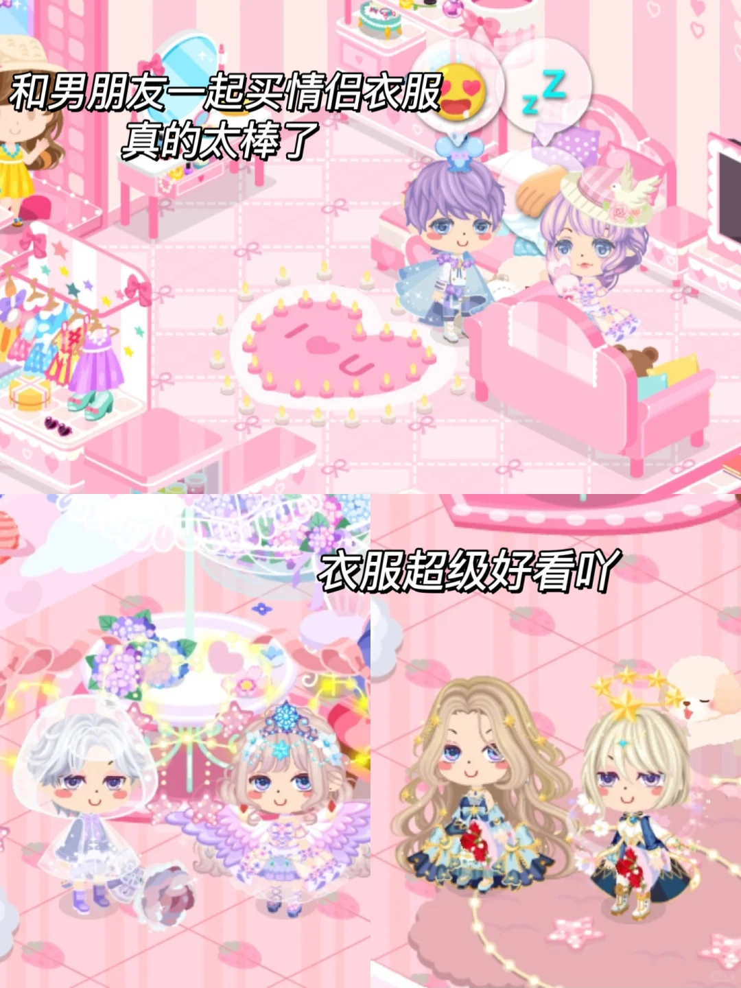 好温馨！异地情侣也可以线上同居的APP！