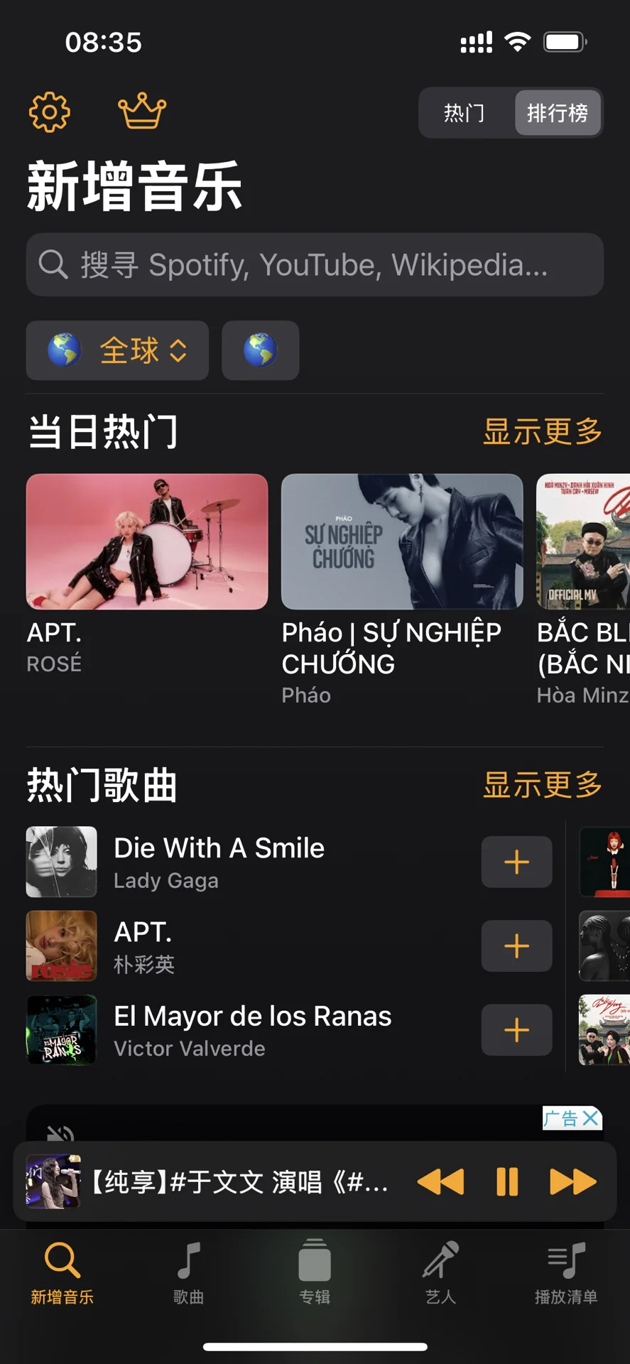 分享一个ios可以免费听音乐看mv的软件