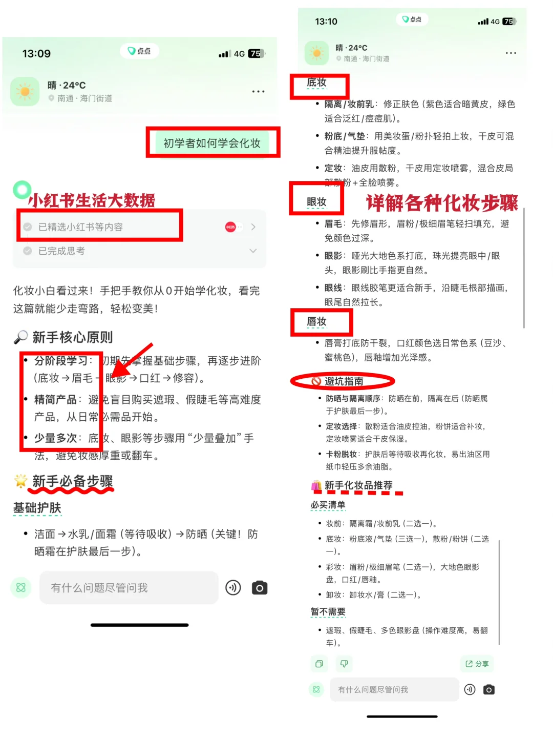 放下手机，做这七件事谁甩开同龄人❗️