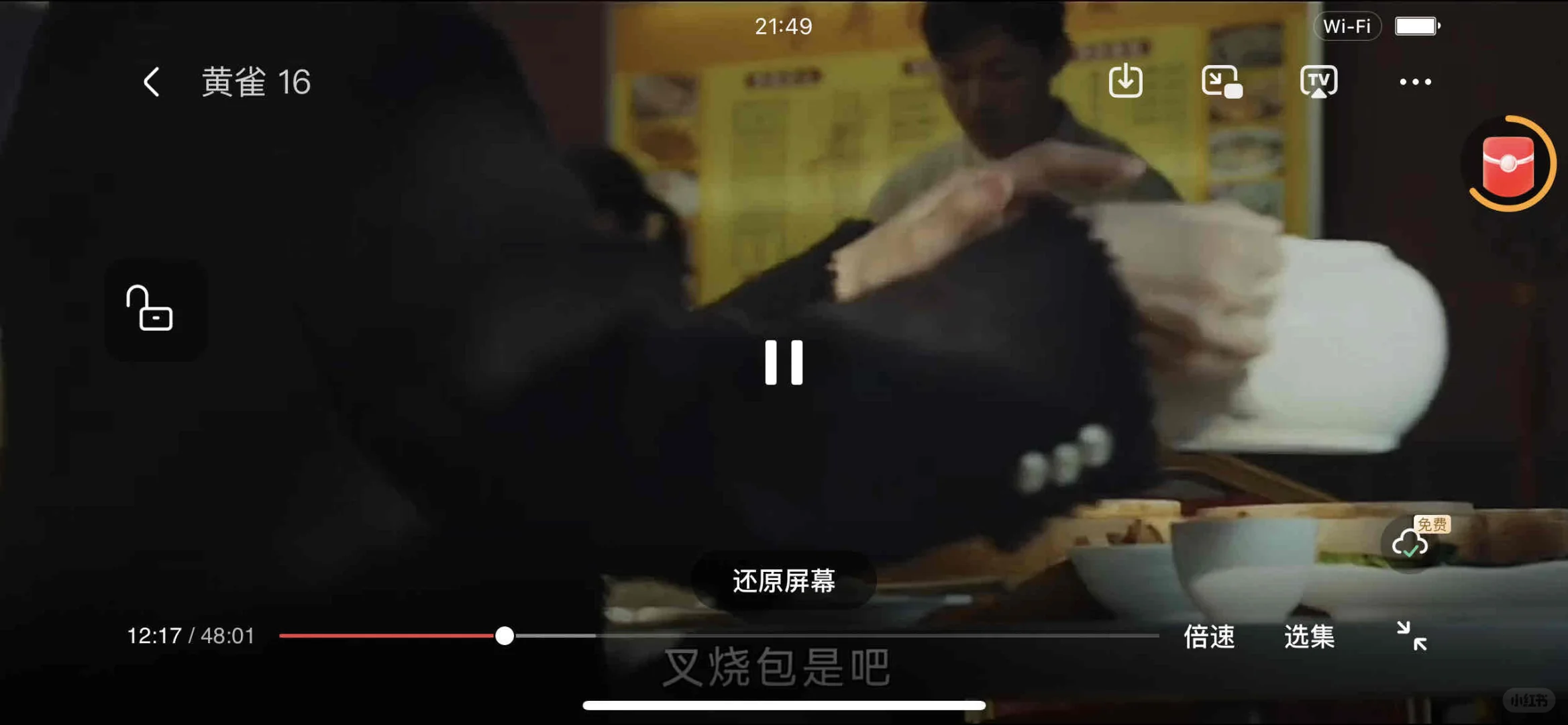 免费追剧app ios 可用