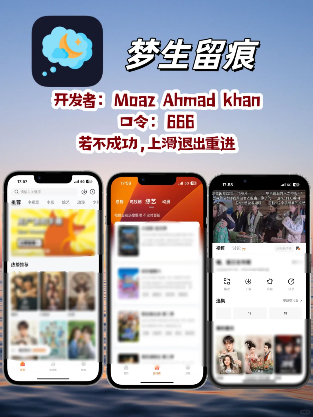 iOS免费追剧神器分享