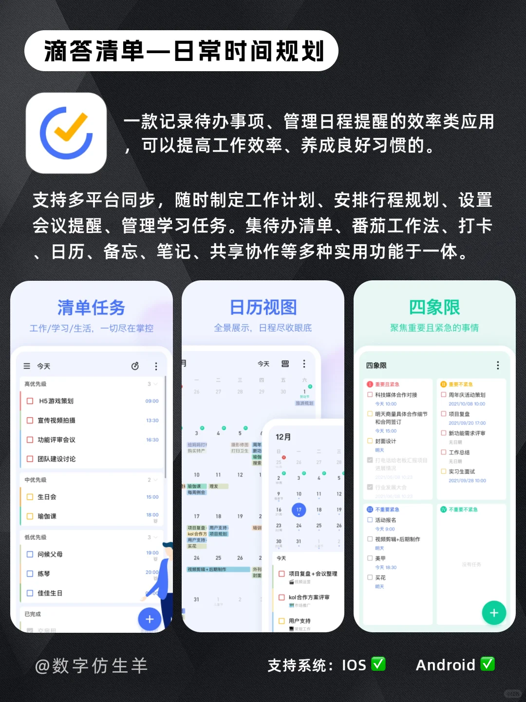 不再摆烂‼️适合精致女孩的必备APP✨