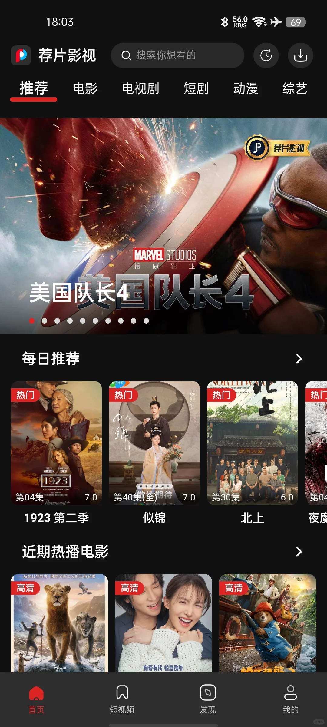 追剧app，高清无广有弹幕