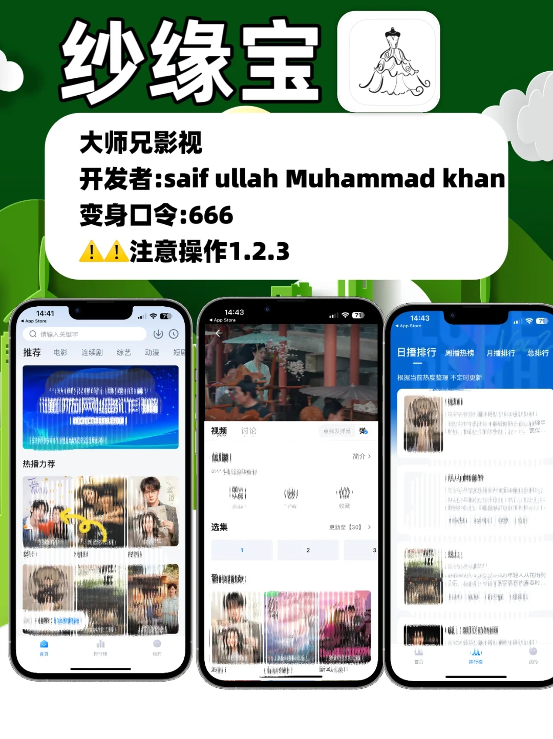 免费追剧神器！苹果追剧IOS追剧天花板