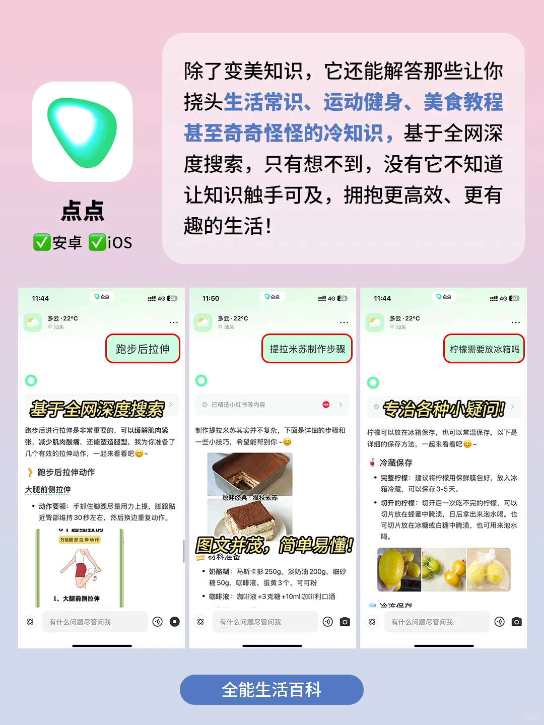5个女生无法拒绝的神仙app！好用到爆了！