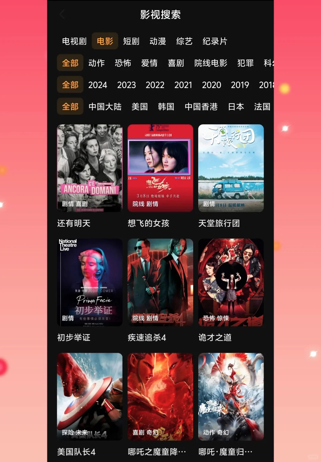 APP🔥免费追剧看剧ios，安卓通用❣️