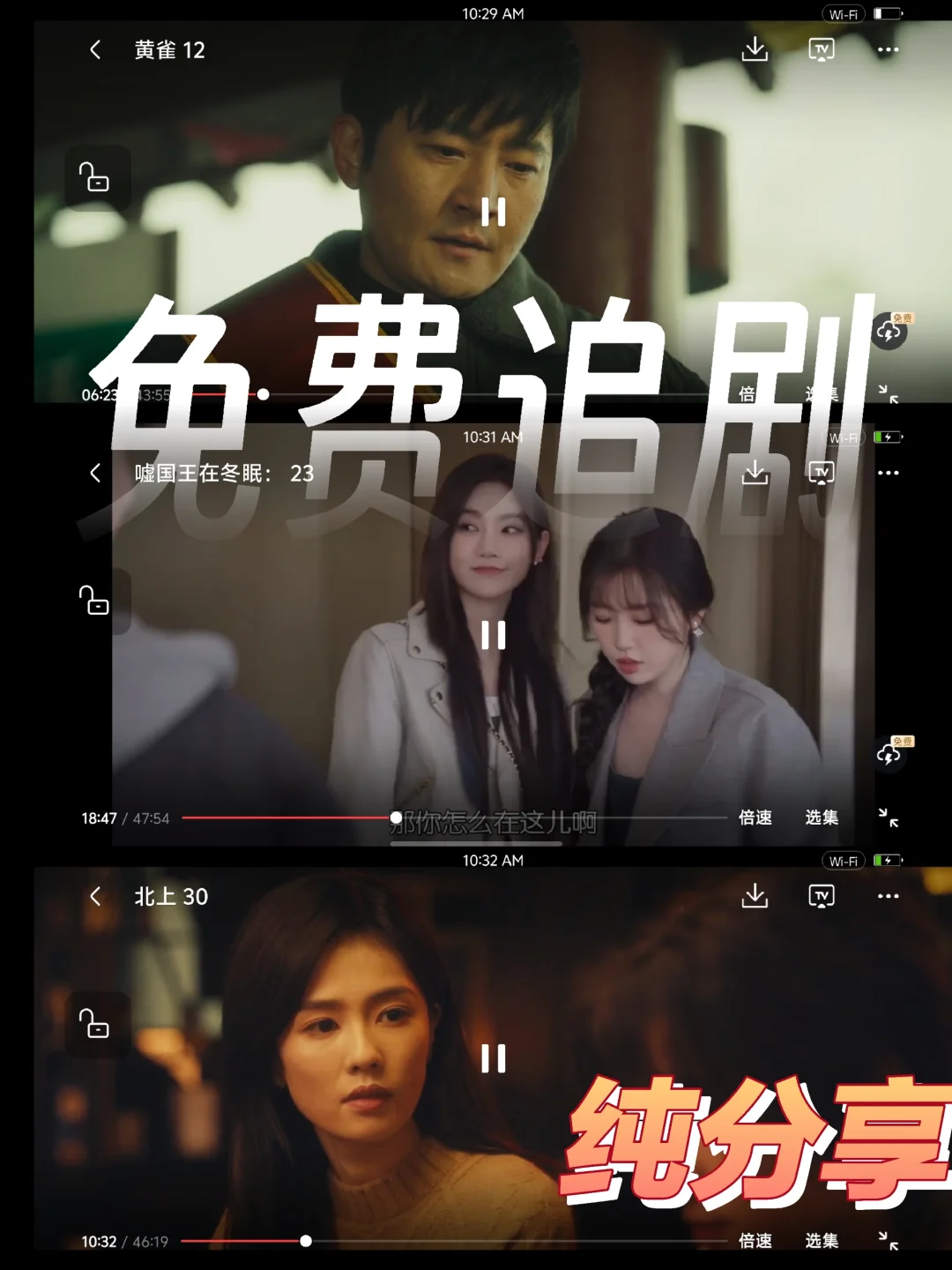 免费追剧👀剧app.,安卓ios🍎都能用❗️