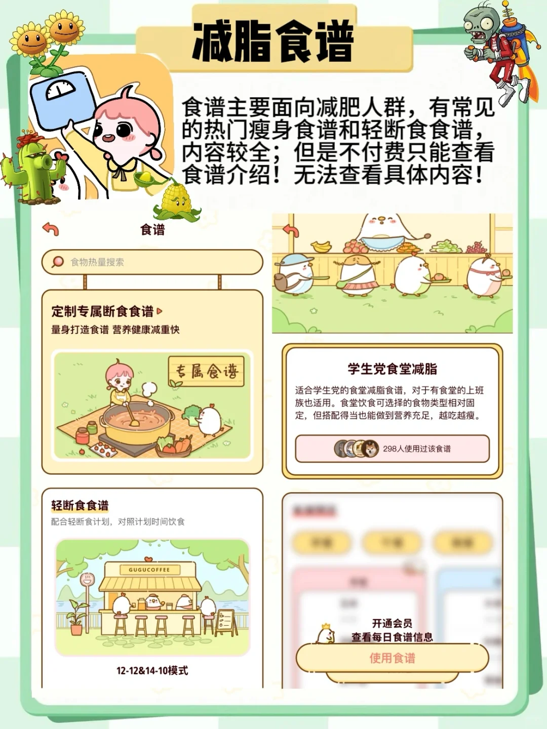 家人们别慌！这些减肥APP，让你瘦成闪电！