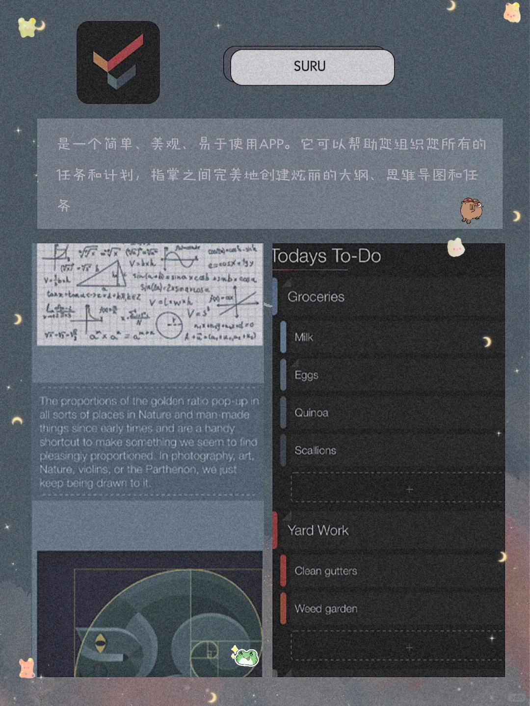 逆天好用！8款甜酷女生超爱宝藏APP