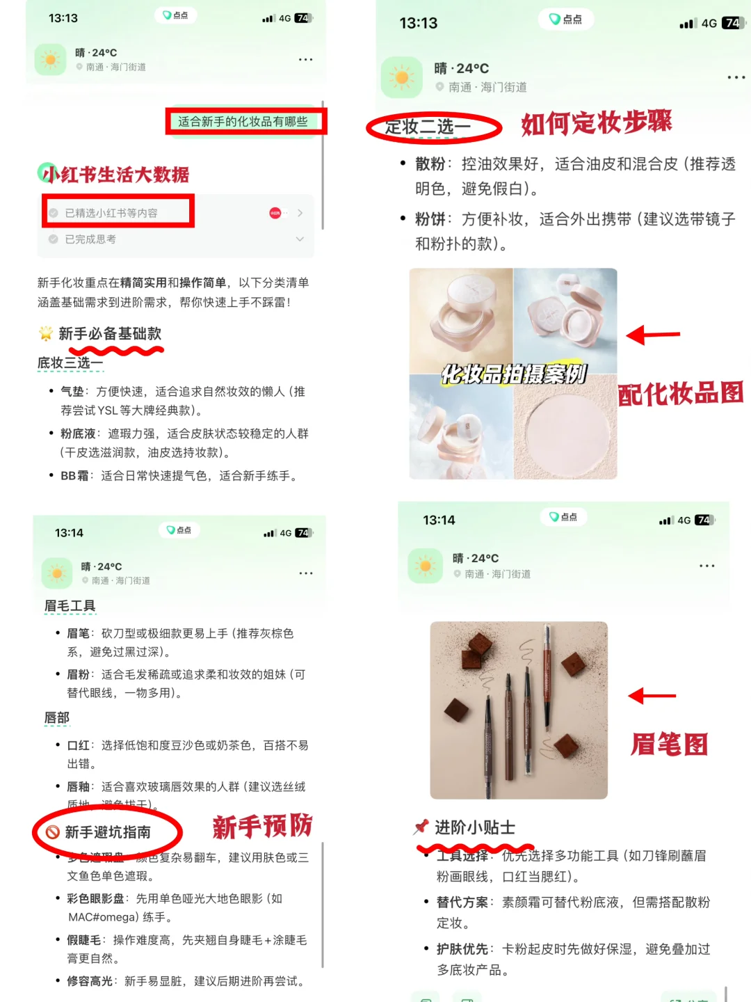 放下手机，做这七件事谁甩开同龄人❗️