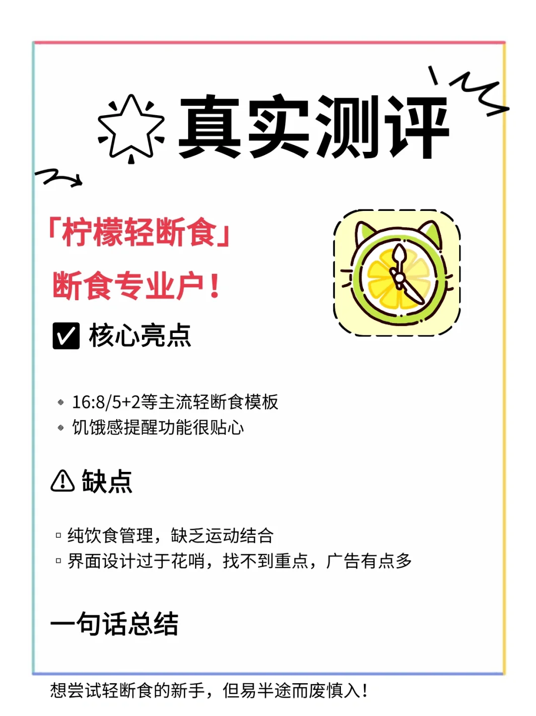 减肥app测评｜AI饮食记录神器太香了！