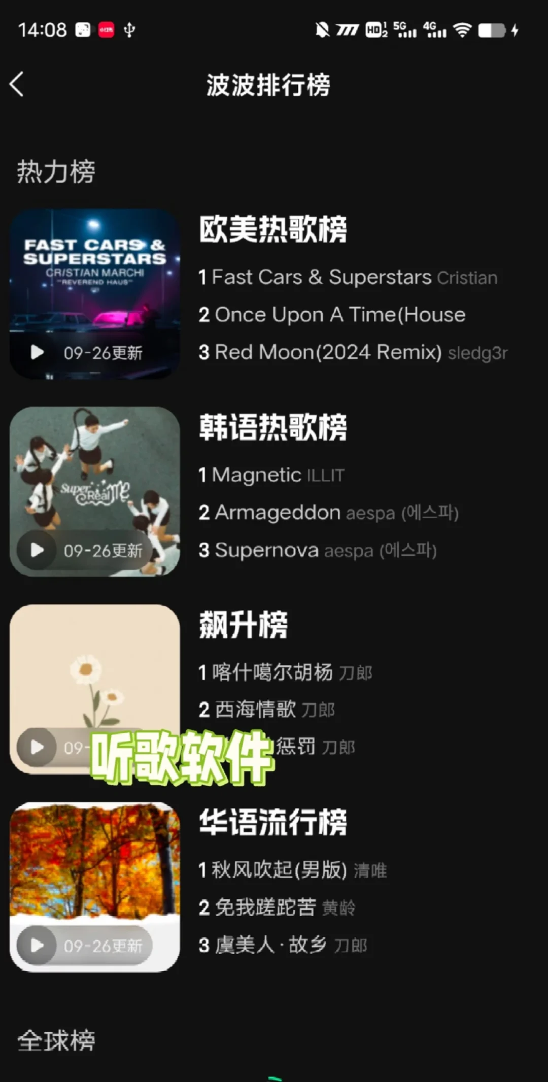 没有什么比这个音乐app更好用了