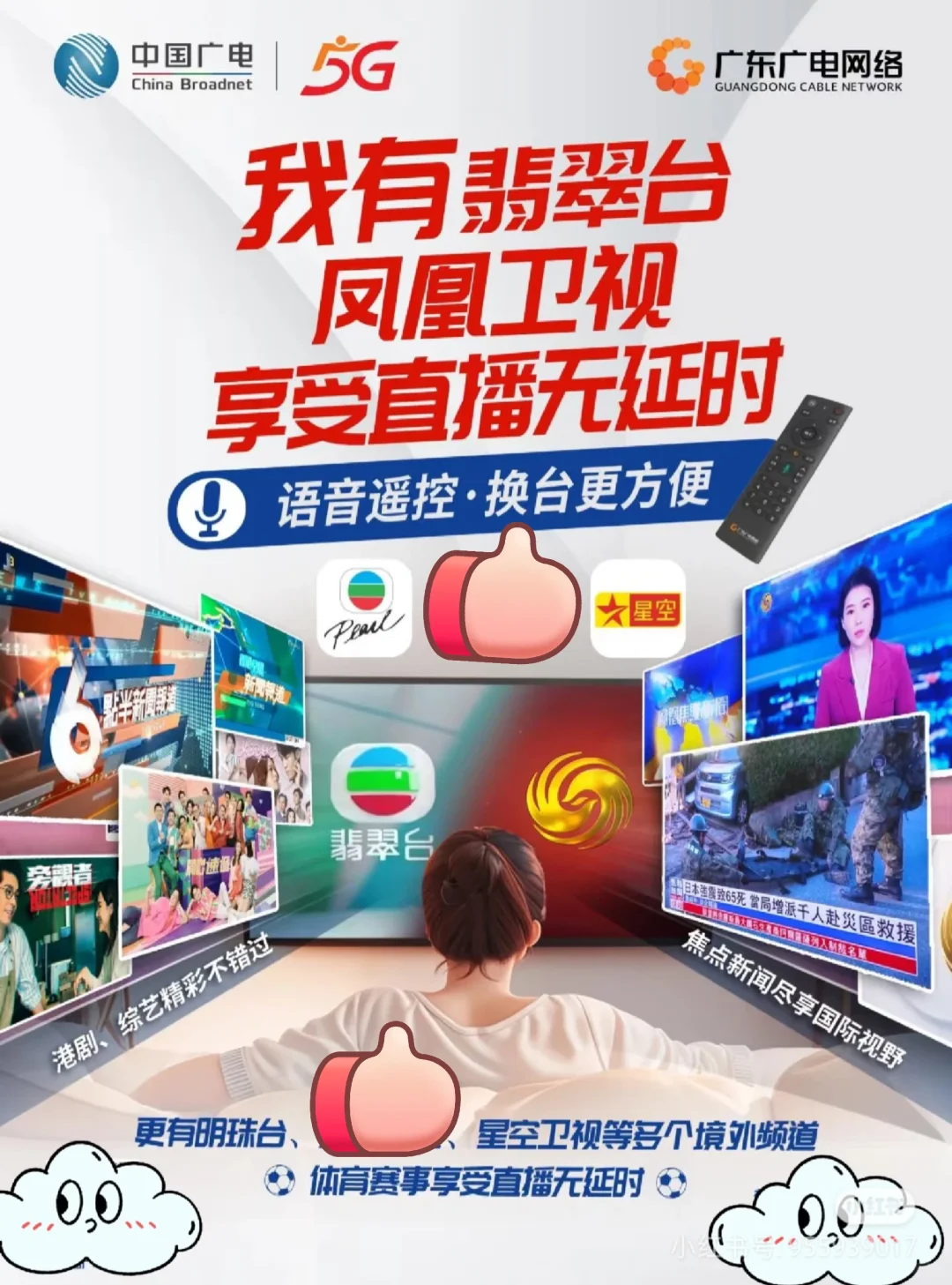 别再用广电标/高清机顶盒了!