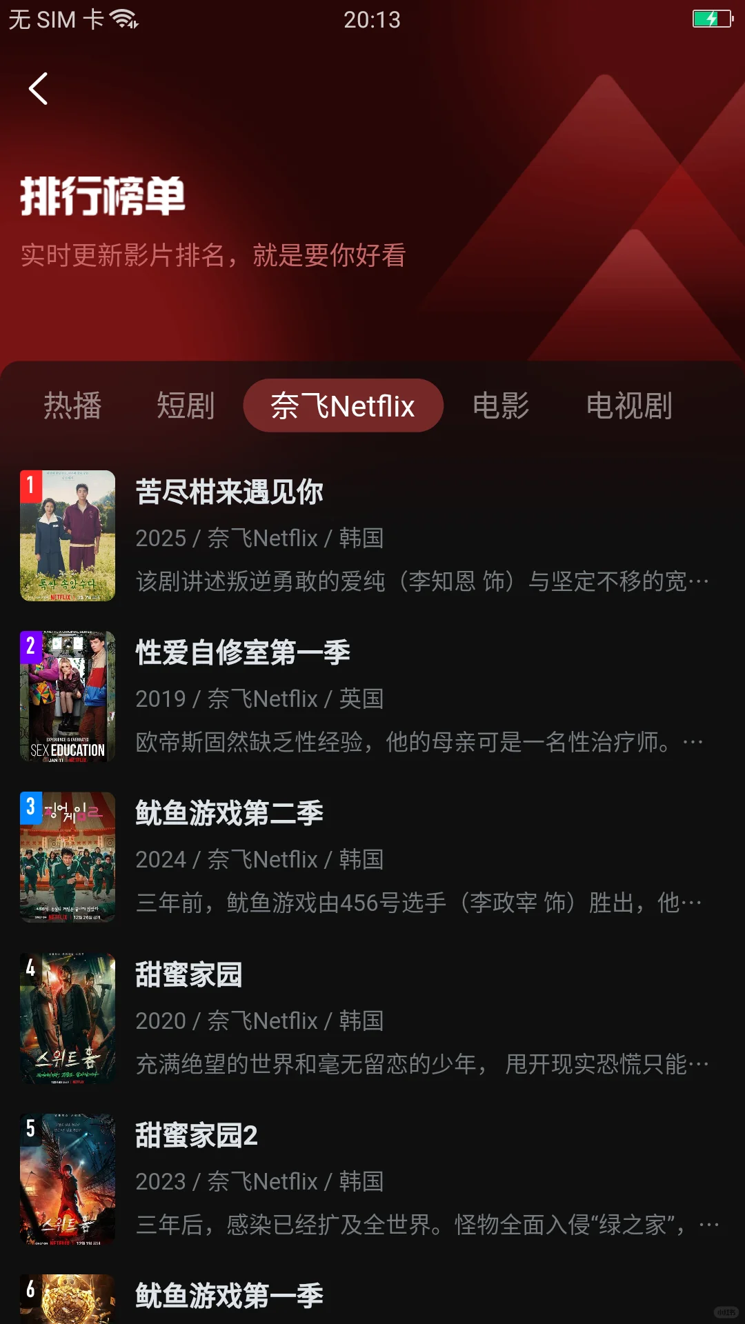 苹果ios安卓免费看剧软件app分享