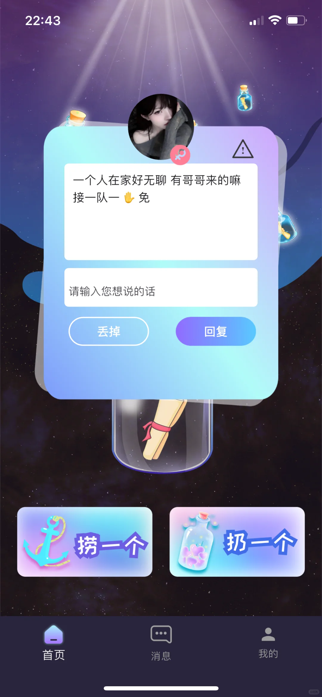 这里有好多寂寞的人啊