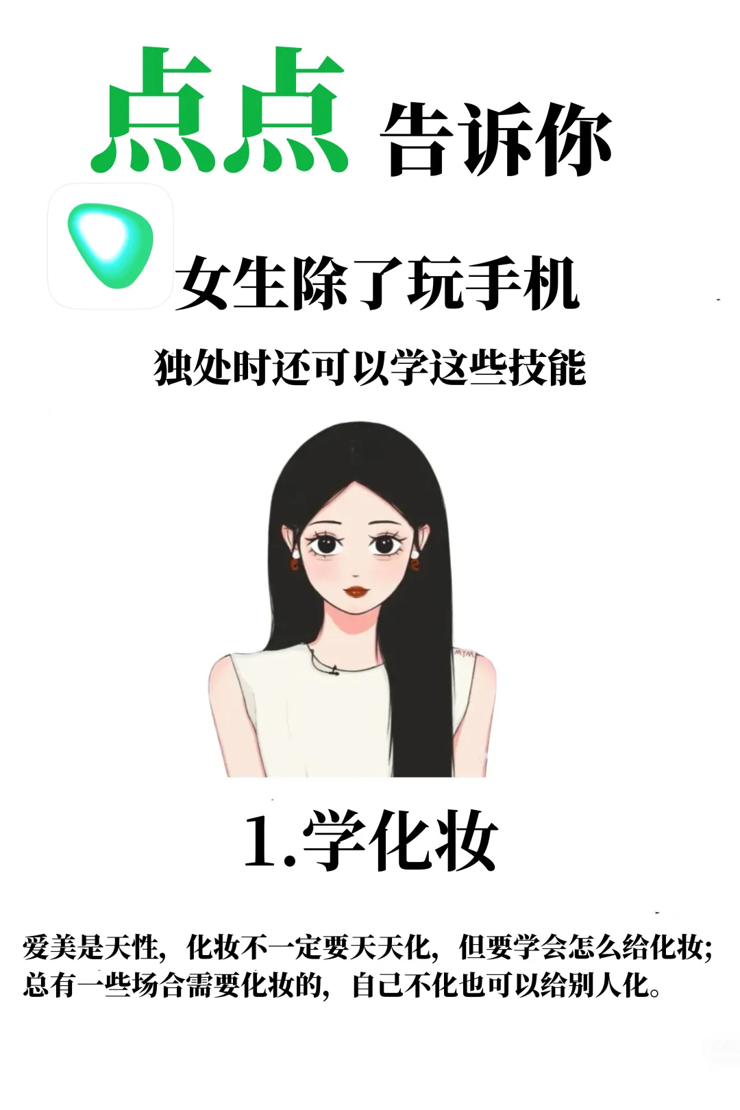 放下手机，做这七件事谁甩开同龄人❗️