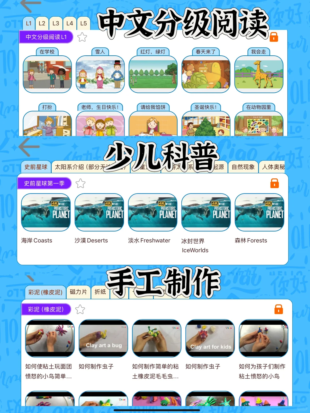 二年级小学生每天在用的宝藏app有哪些？