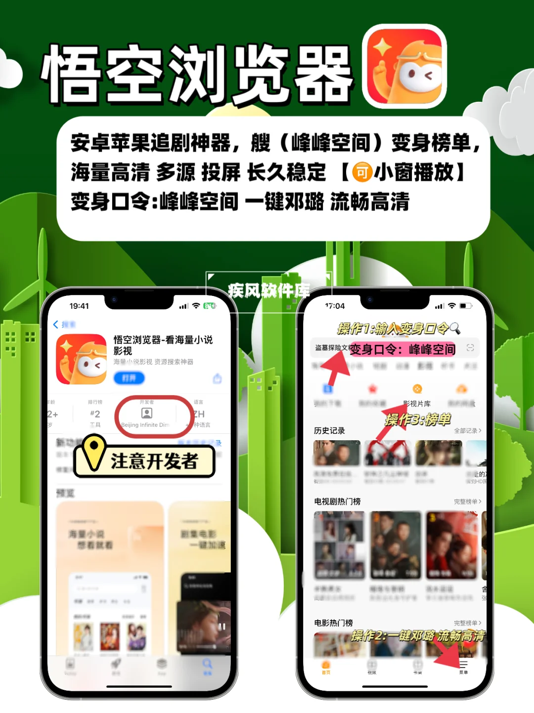 免费追剧神器！苹果追剧IOS追剧天花板