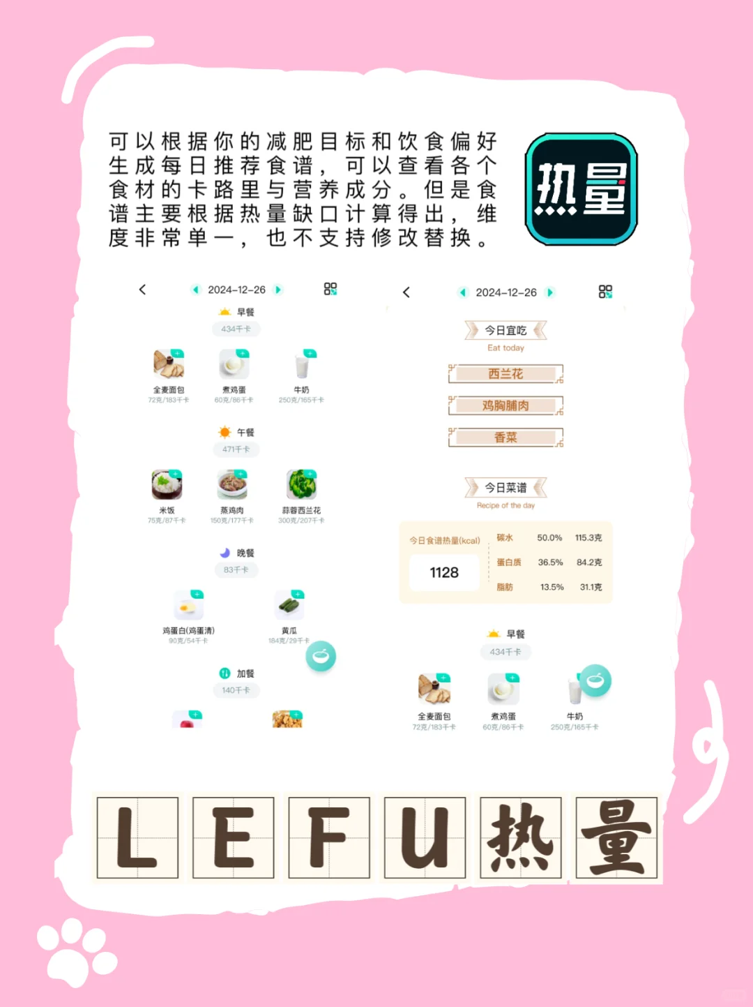 减肥党必看！饮食控制APP推荐📱