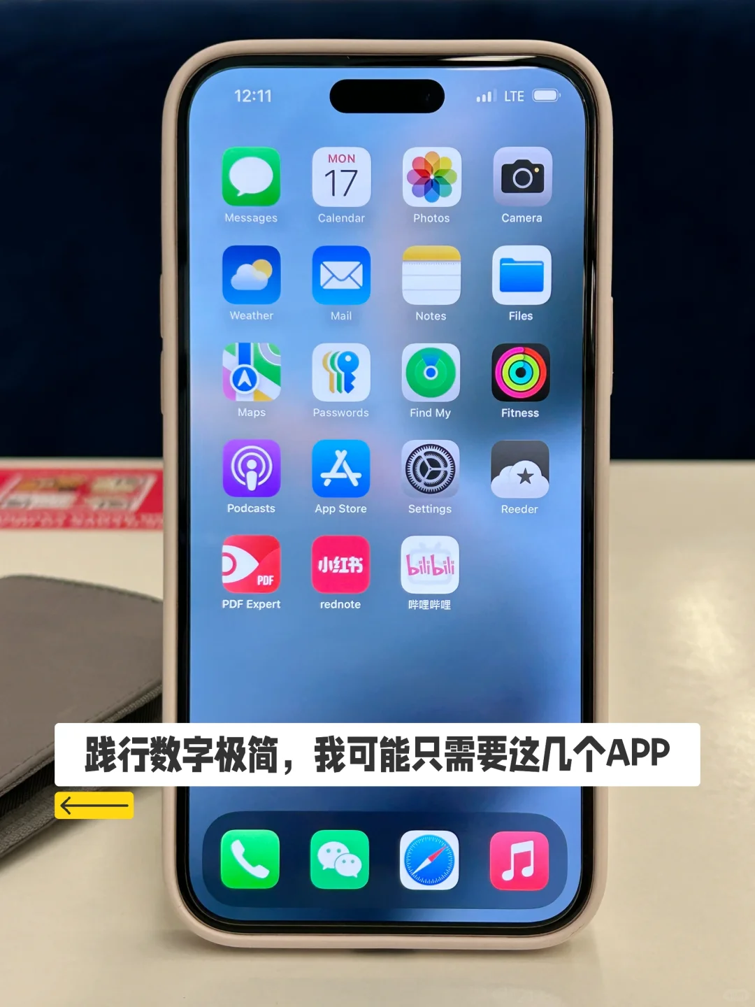 践行数字极简，我可能只需要这几个APP