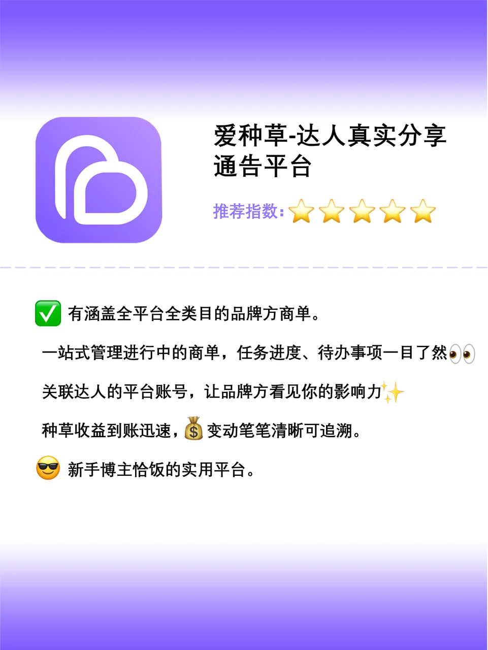 为什么别的博主可以轻松恰饭🤔