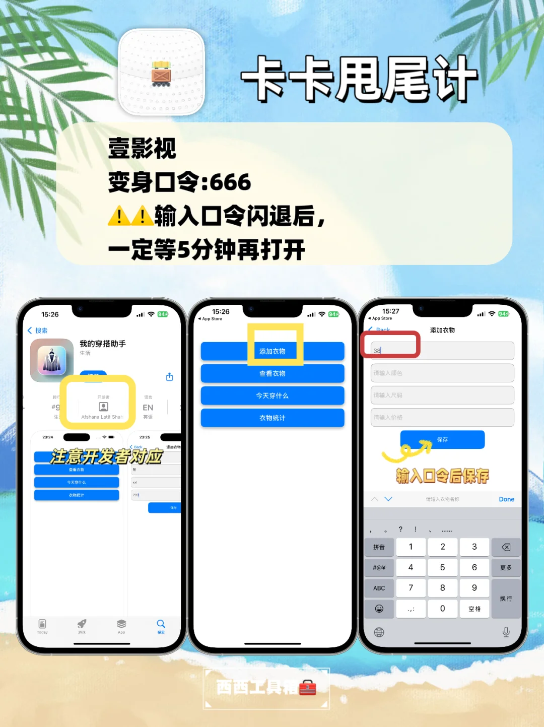 苹果免费看电视APP,IOS追剧神器