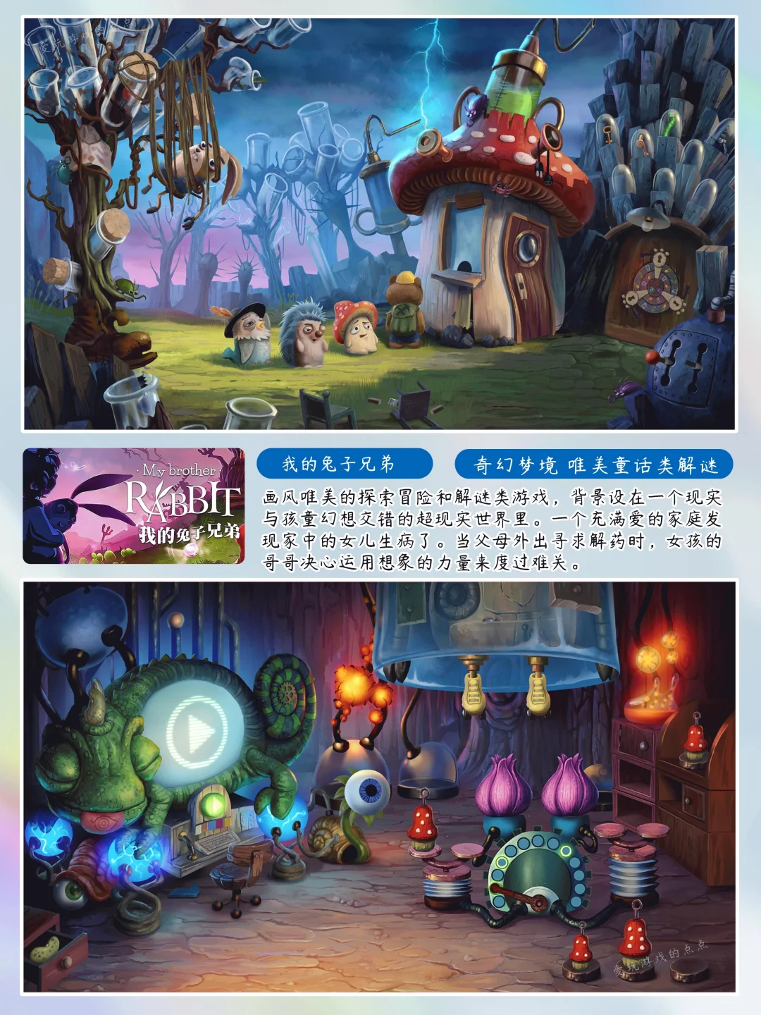 八款奇幻冒险解谜游戏推荐八安卓免费玩！