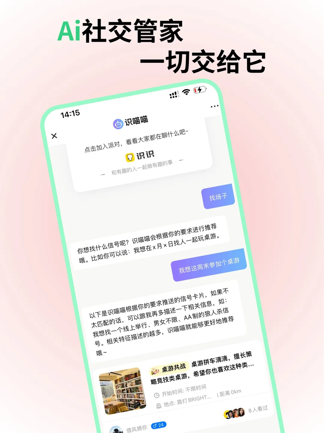 朋友圈1000人不如一个好固搭