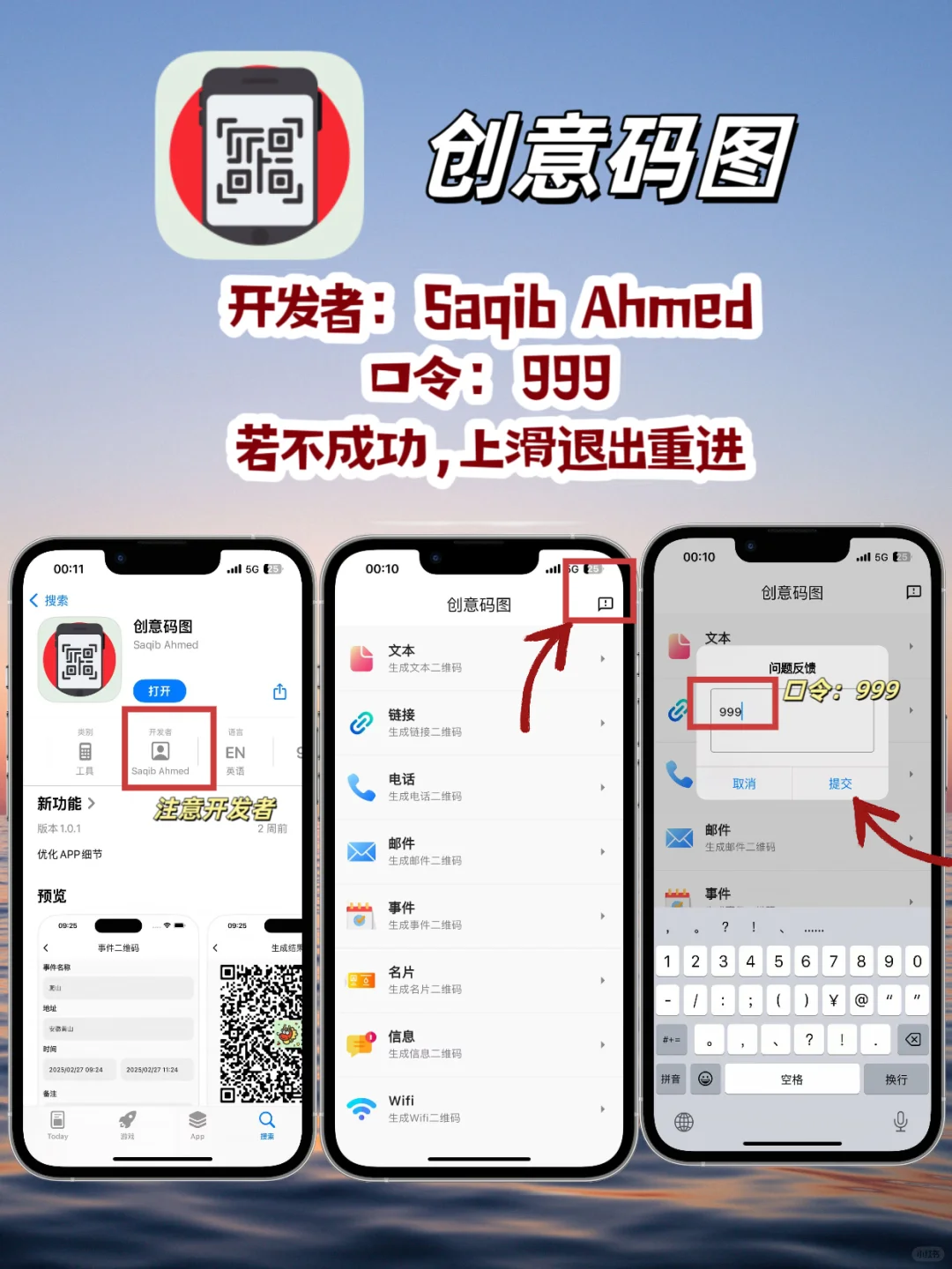 iOS免费追剧神器分享