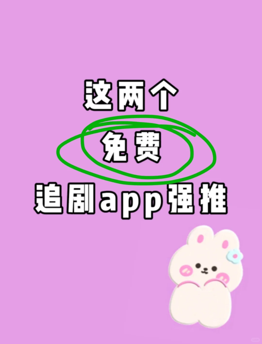 追剧神器‼️超🐔好评的一款