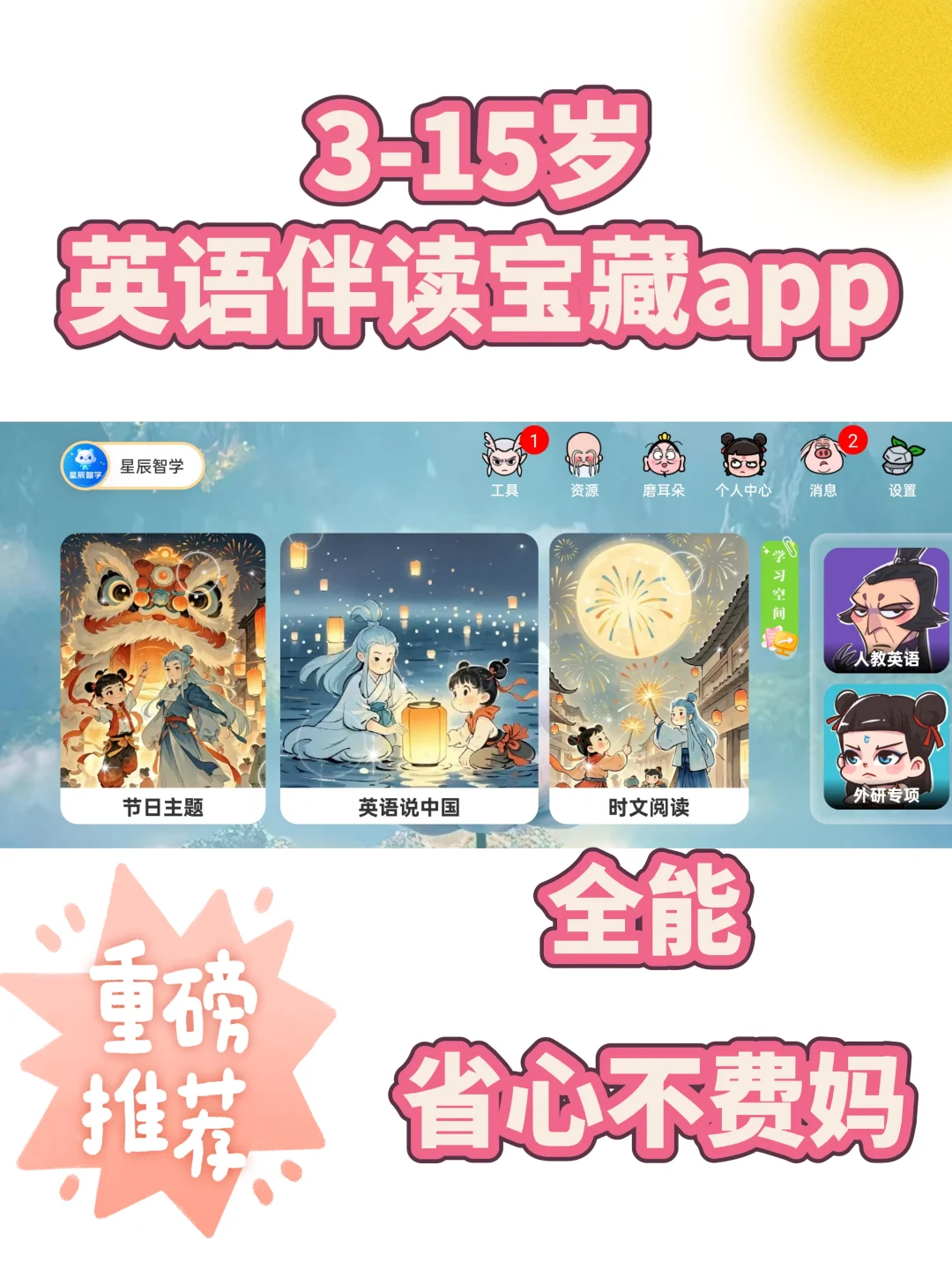 怎么会有这么好的英语app！😍