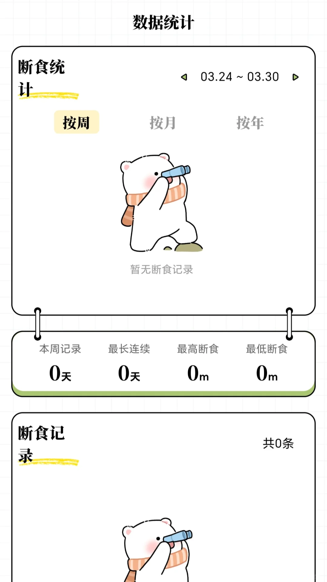 天呐竟然让我发现免费宝藏减肥app！！！