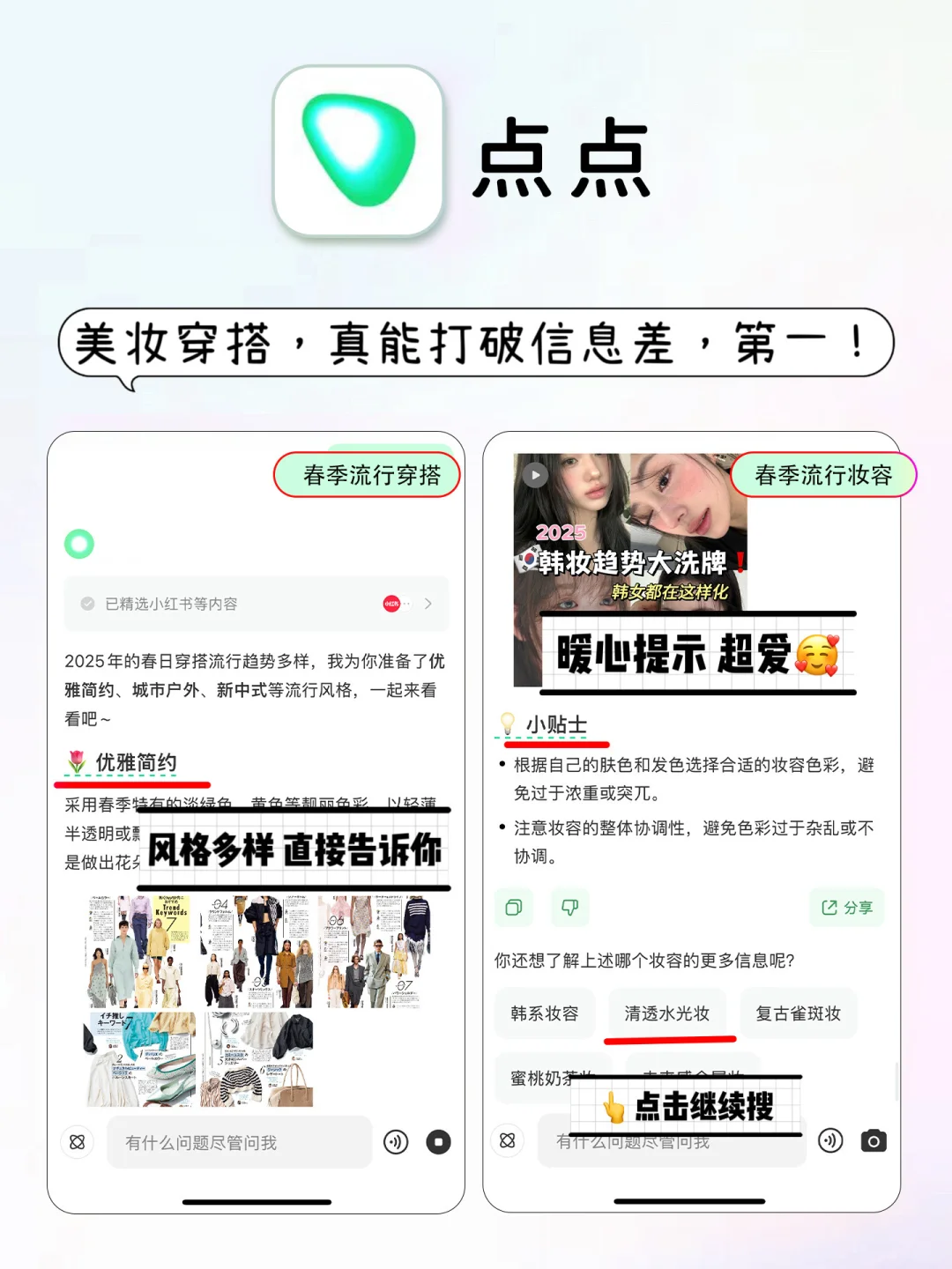 deepseek x 小红书 这不是女生必备AI吗
