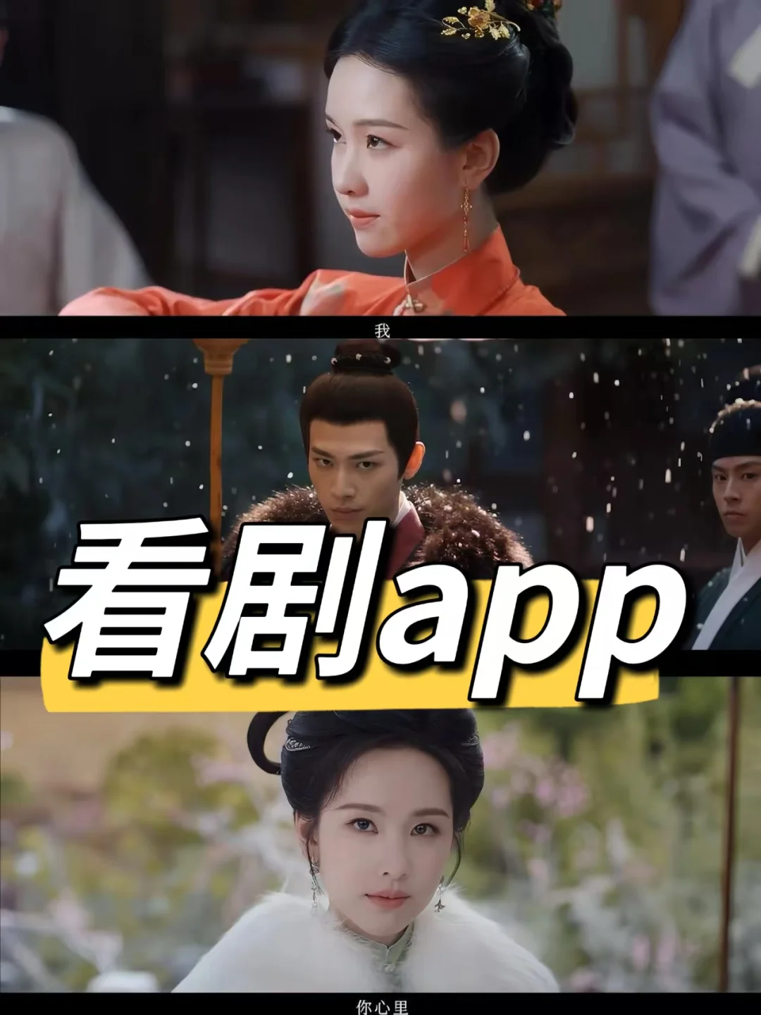 免费追剧app，终于被我找到了！看雁回时