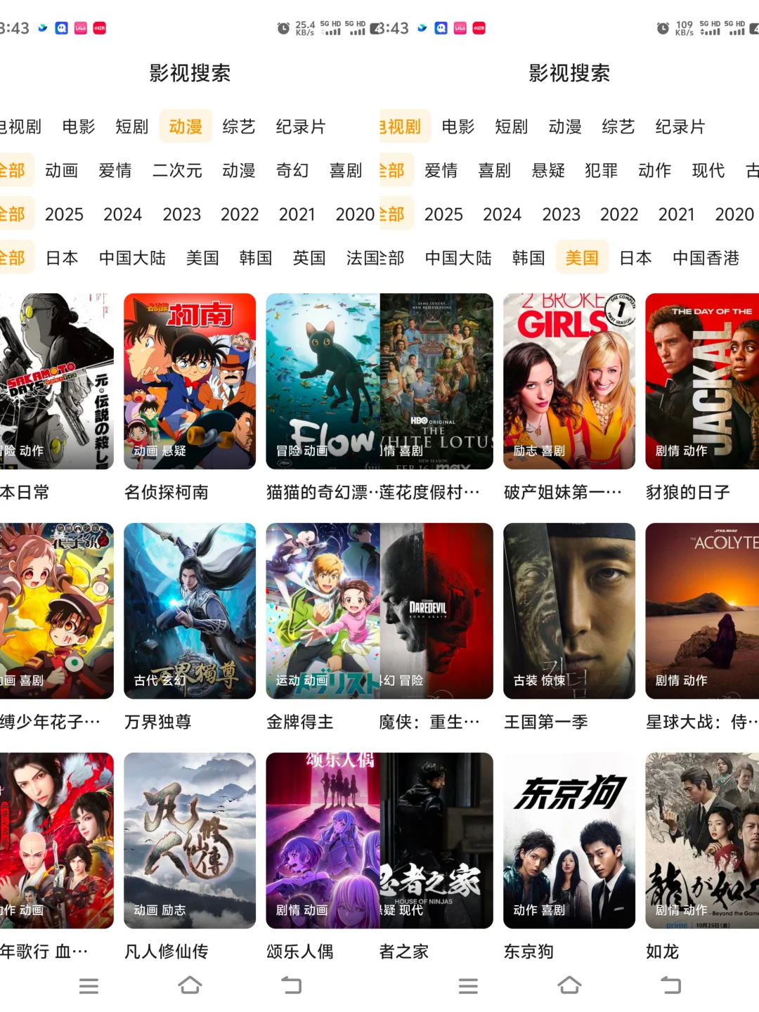 追剧神器‼️超🐔好评的一款