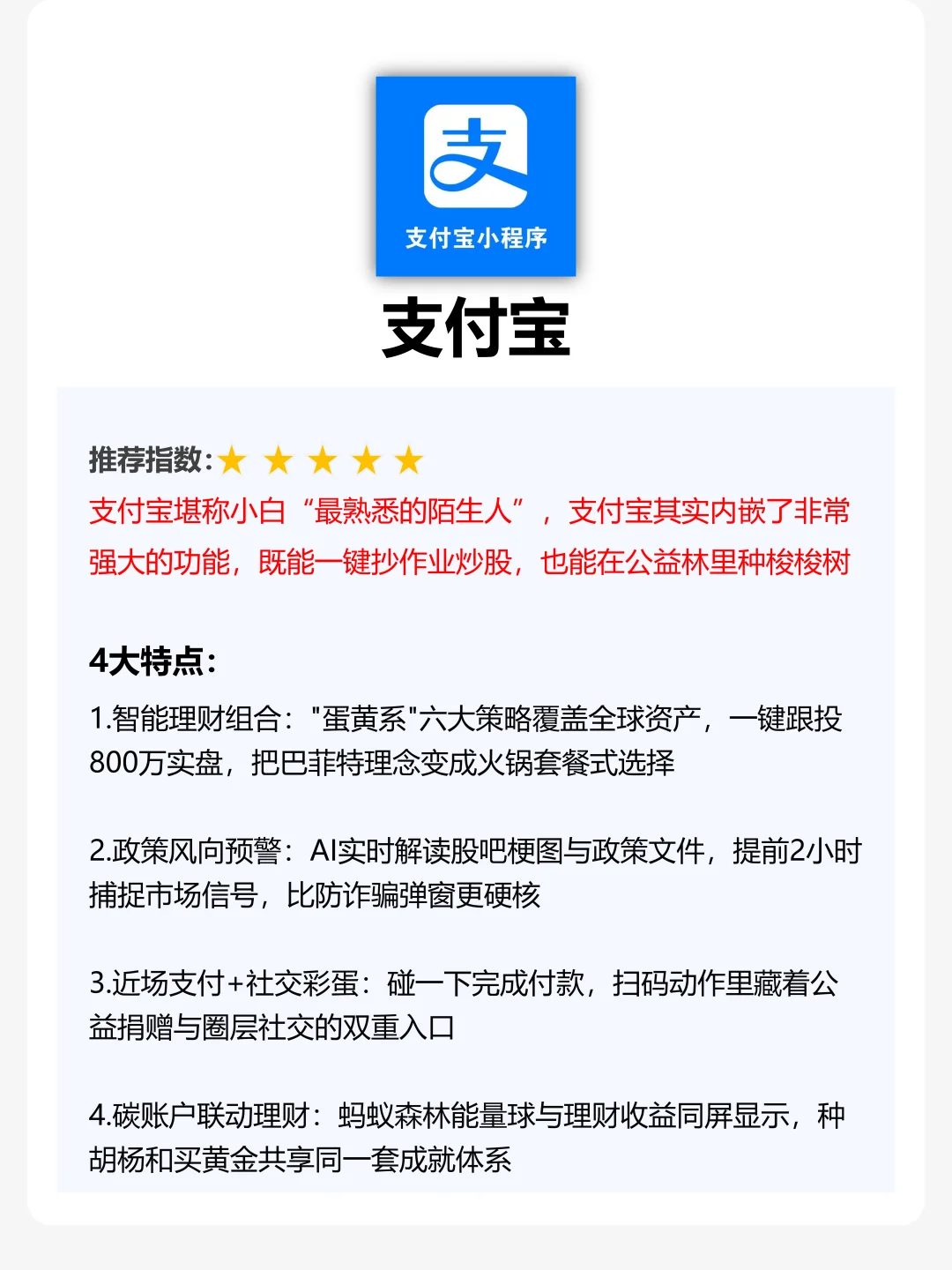 97期|炒股养基人，这8个app一定不能错过